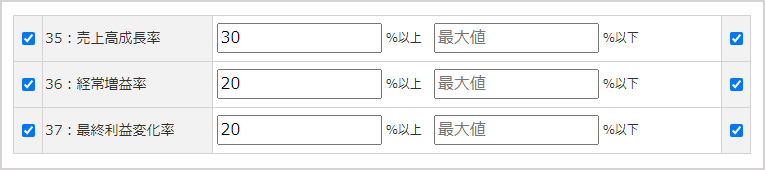 ファンダメンタルズの入力項目